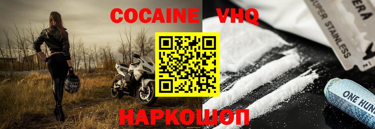 Cocaine VHQ Нарткала