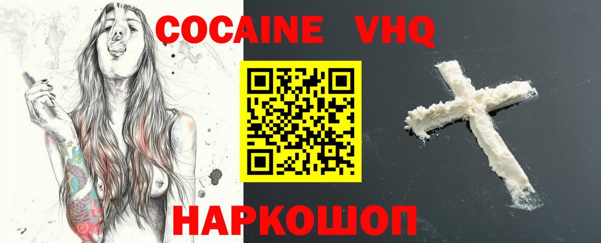 Cocaine Fish Scale  Вход с VPN  Cocaine Columbia  Нарткала 