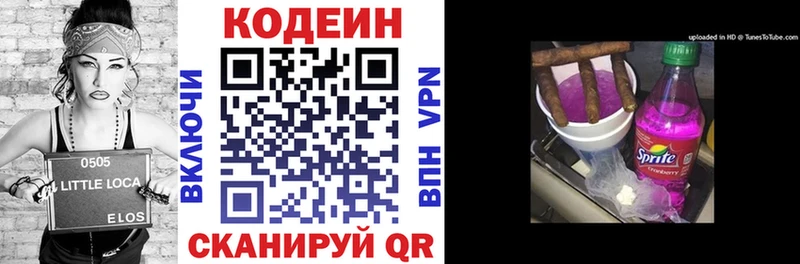 Кодеиновый сироп Lean напиток Lean (лин) мега ссылки Нарткала закладки