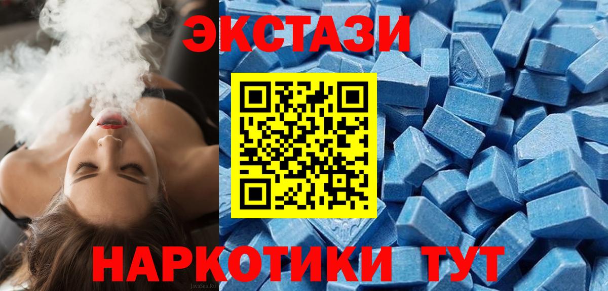 ЭКСТАЗИ 280 MDMA Нарткала
