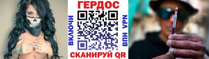 ГЕРОИН VHQ Нарткала