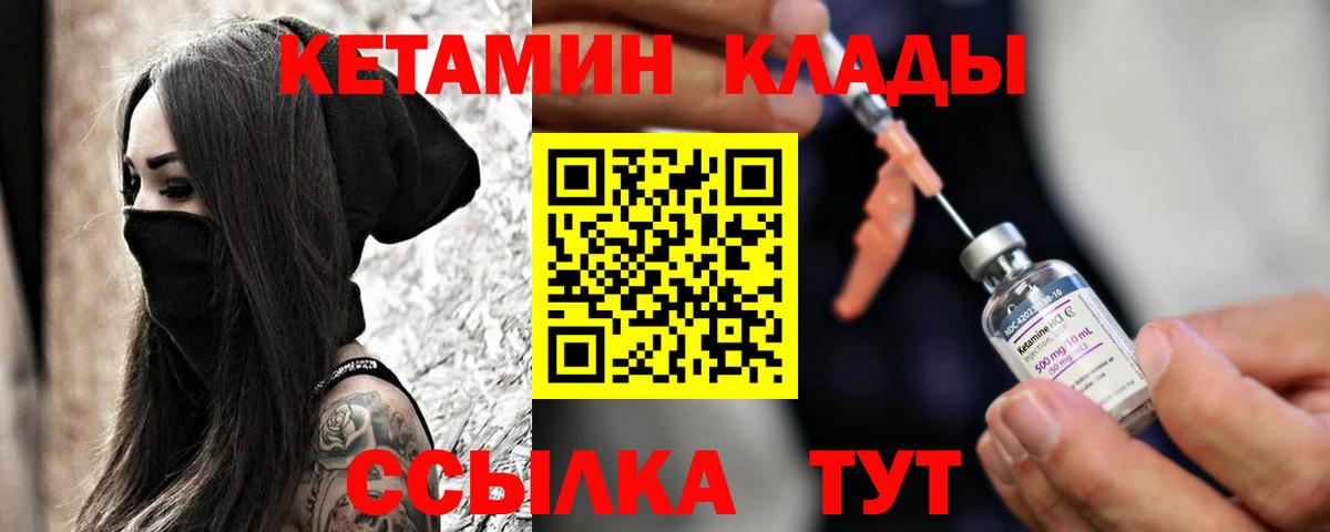 Кетамин ketamine  Вход с VPN  Нарткала 
