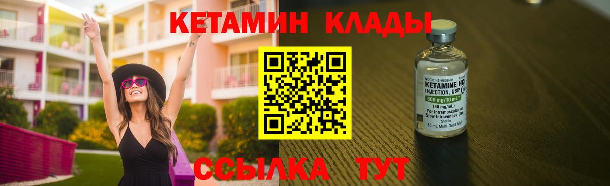 Кетамин VHQ Нарткала