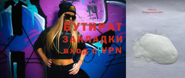 бутират Алексин