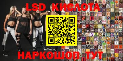 марки lsd Ипатово