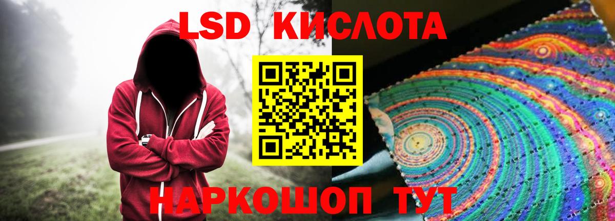 Лсд 25 экстази кислота  LSD-25 экстази кислота  Нарткала  LSD-25 экстази  Вход с VPN 