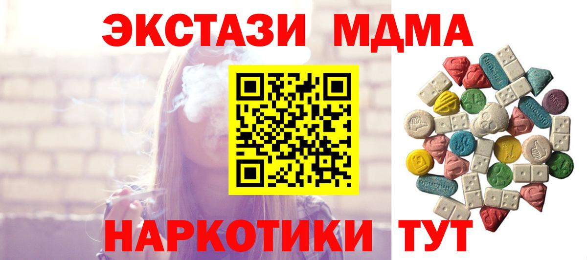МДМА VHQ Нарткала
