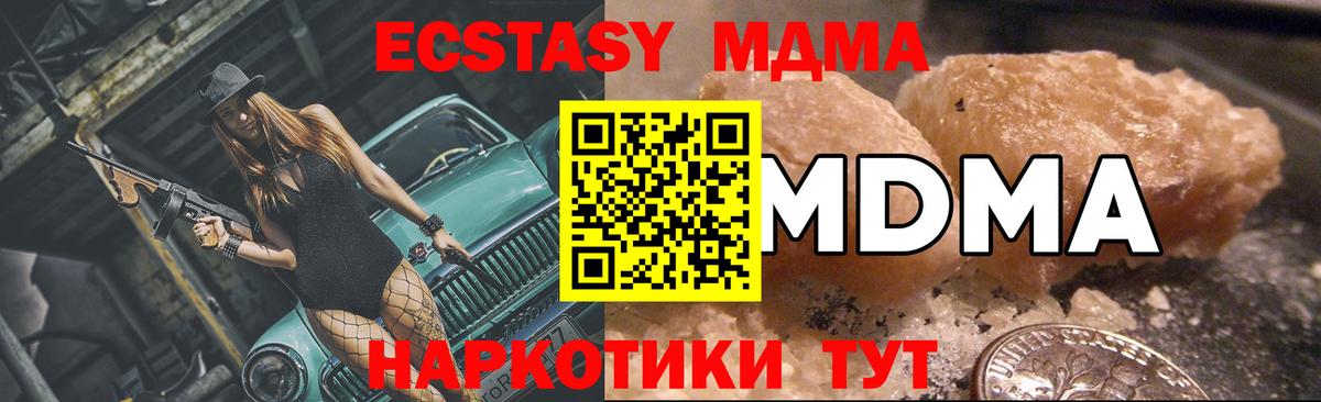MDMA  МДМА crystal  MDMA Molly  Вход с VPN  Нарткала 