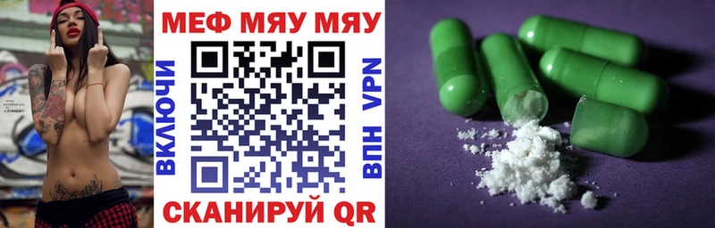 МЕФ кристаллы  Нарткала 