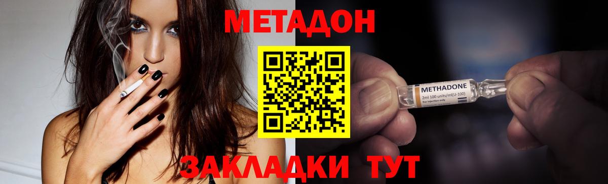 МЕТАДОН белоснежный  Метадон кристалл  Вход с VPN  Нарткала 