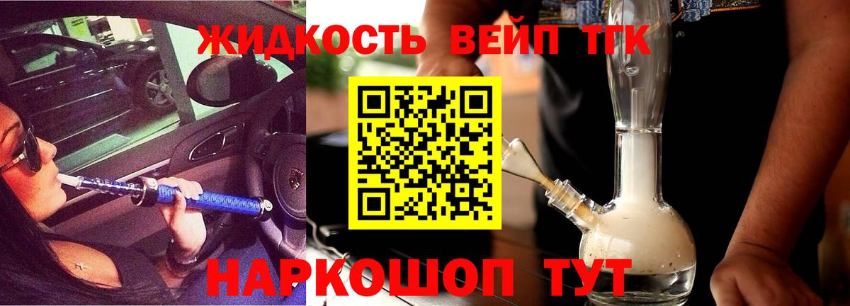 Нарткала  Дистиллят ТГК вейп с тгк  Дистиллят ТГК вейп с тгк  купить   Вход с VPN 