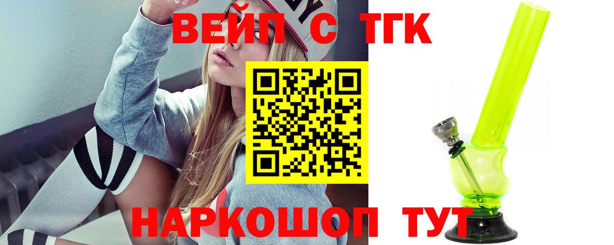 ТГК гашишное масло Нарткала